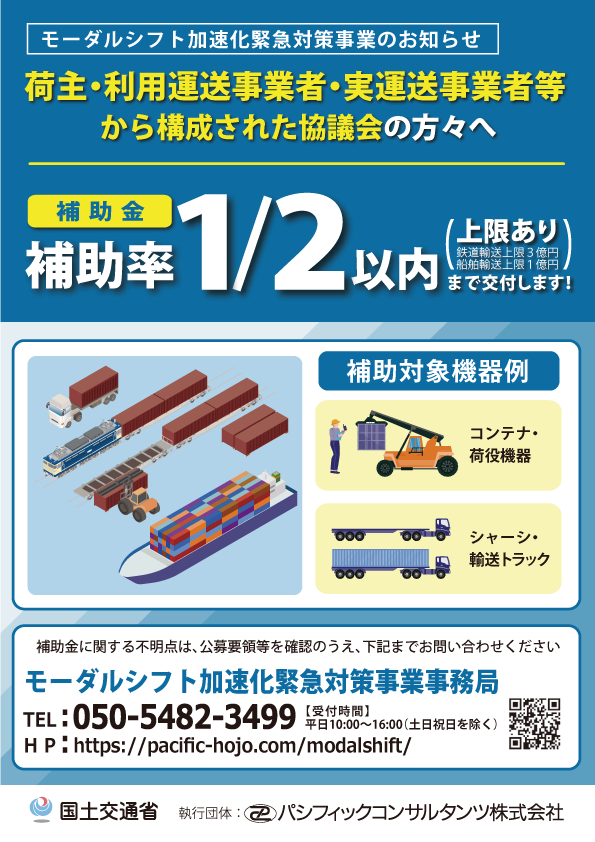 公募のお知らせ