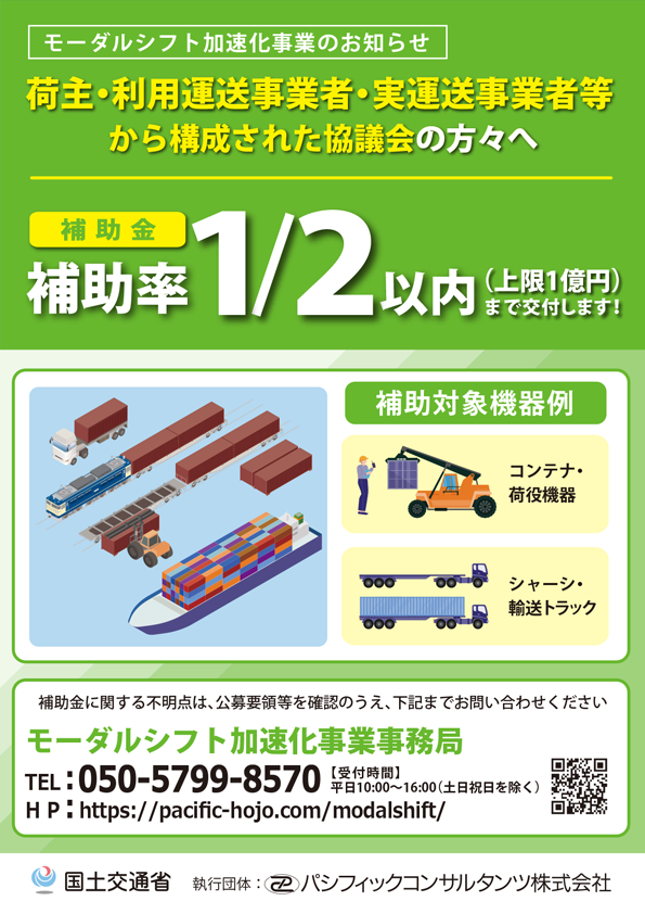 公募のお知らせ