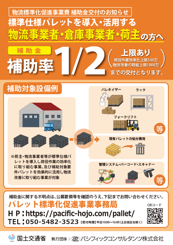 公募のお知らせ