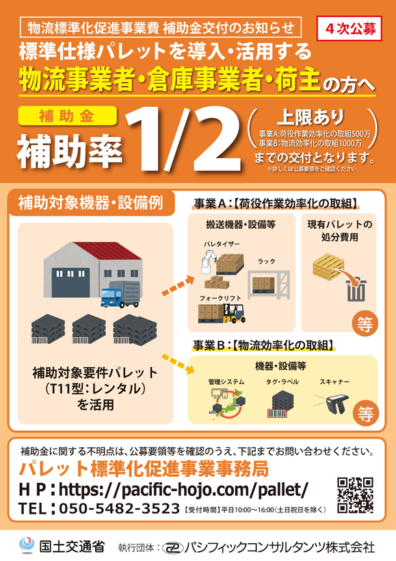 公募のお知らせ