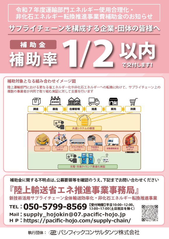 公募のお知らせ