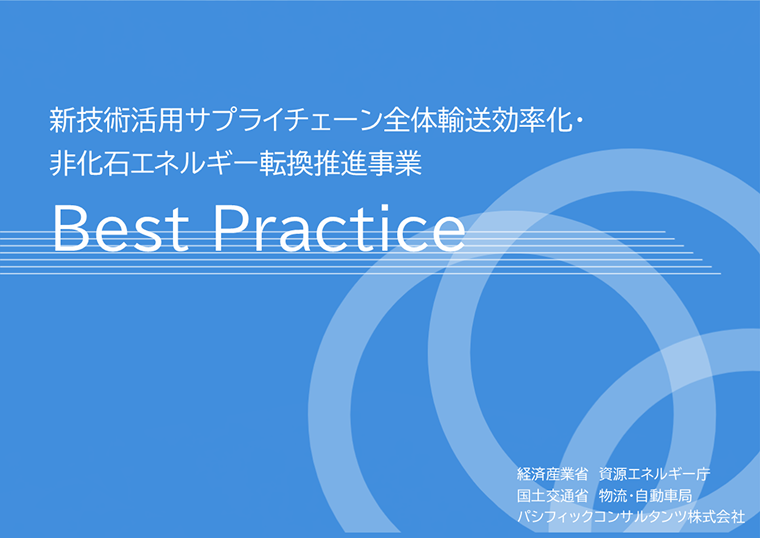 電子リーフレット表紙